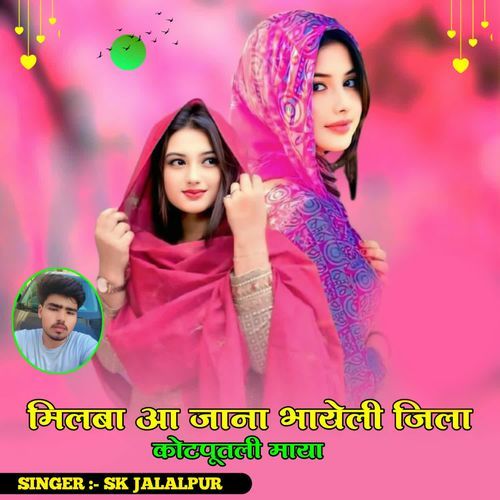 मिलबा आ जाना भायेली जिला कोटपूतली माया
