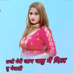 सजी मेरी जान चाहु मैं दिल सु मेवाती