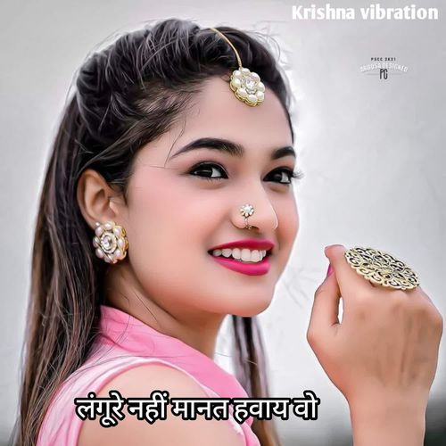 लंगूरे नहीं मानत हवाय वो