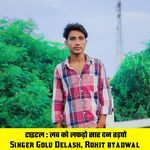 लव को लफड़ो सार दन तड़पो