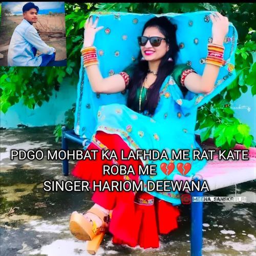 Padgeya Mohavt Ke Chakkr Merat Kategi Roba Me