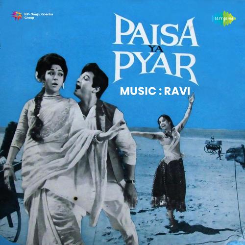 Paisa Ya Pyar