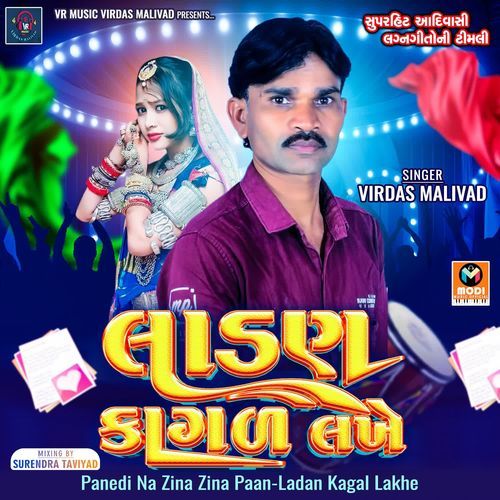 Panedi Na Zina Zina Paan-Ladan Kagal Lakhe