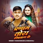 Parnam Tora Sheshnag Ke