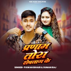 Parnam Tora Sheshnag Ke