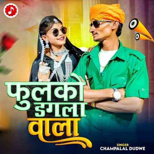 Phulko Dagla Wala