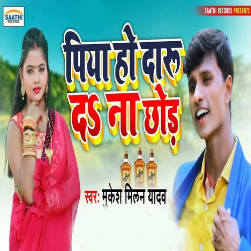Piya Ho Daru Da Na Chhod