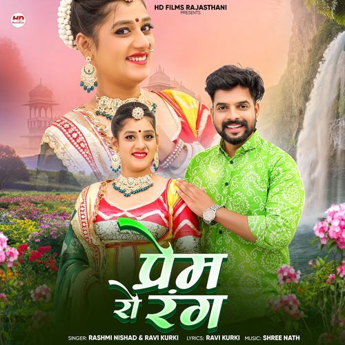 Prem Ro Rang