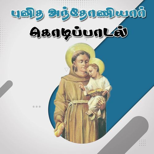 Gnanathai Padaitha