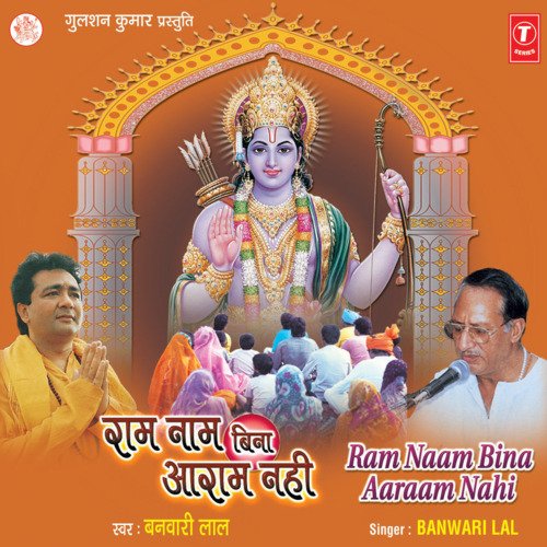 Ram Naam Bina Aaraam Nahin Vol-2