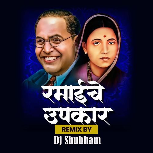 Ramai Che Upkaar ( Dj Shubham )