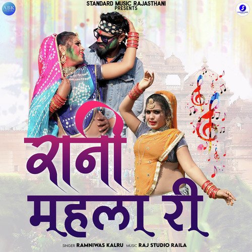 Rani Mehla Ri - Single