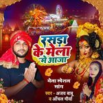 Rasara Ke Mela Me Aaja