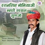 Ratansing Bhomiyaji Mari Sayal Sunjo