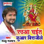 Raua Chait Kuaar Birajile