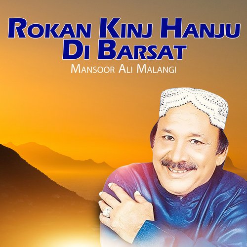 Rokan Kinj Hanju Di Barsat