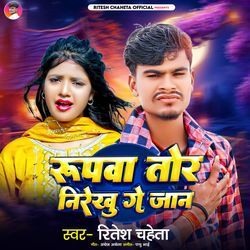 Rupwa Tor Nirekhu Ge Jaan