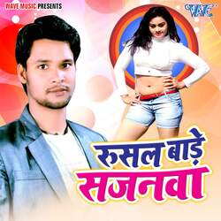 Rushal Bade Sajanwa-PylcSxYIWl8