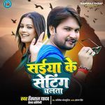 Saiya Ke Setting Chalta