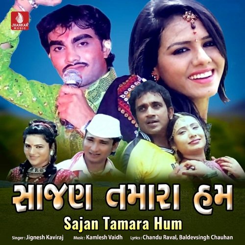 Sajan Tamara Hum