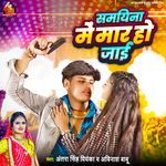 Samiyana Me Mar Ho Jai