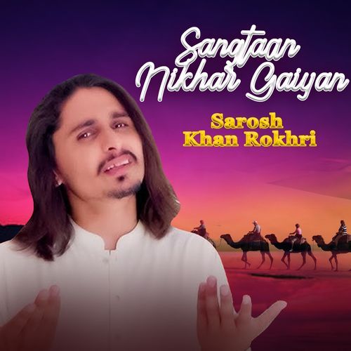 Sangtaan Nikhar Gaiyan