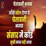 Sansar Main Koi Sukhi Nazar Nahi Aaya