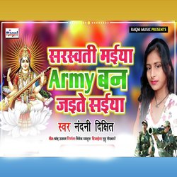 Saraswati Maiya Army Ban Jaite Saiya-Mz86dx18cn0