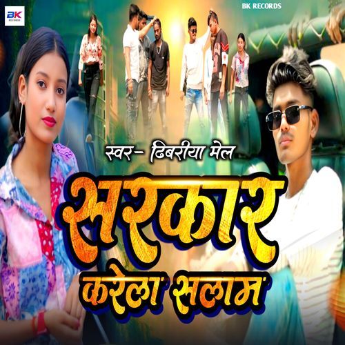 Sarkar Krela Salam