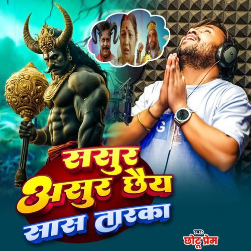 Sasur Asur Chhai Sas Tadka