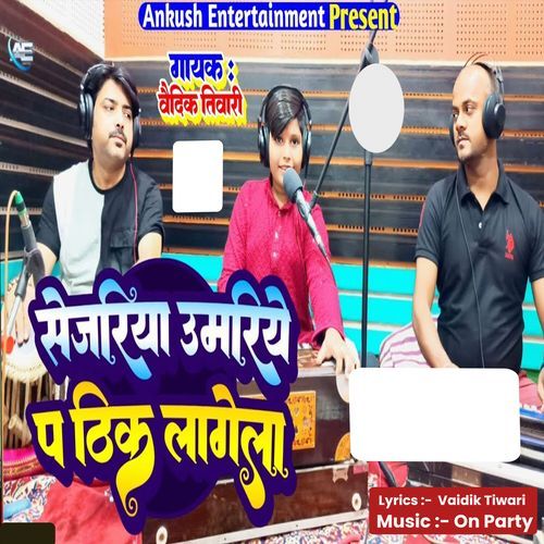 Sejariya Umariye Pa Thik Lagela