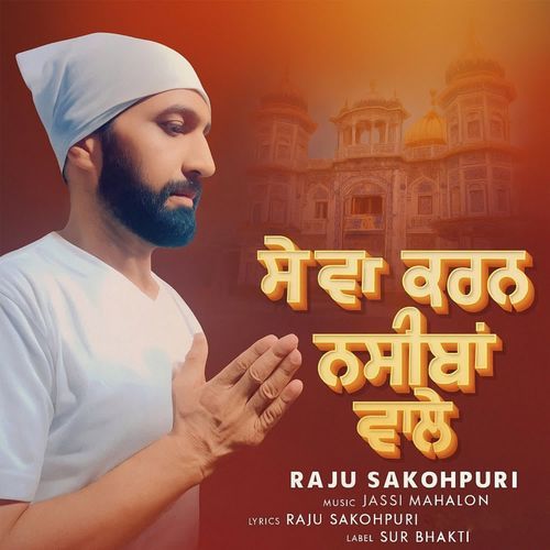 Sewa Karan Nasiban Wale