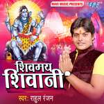 Devghar Me Nazara Ba