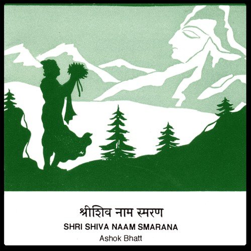 Vandana (Shiva) / Shri Ganpate Namo