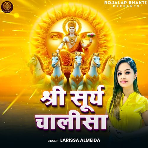 Shri Surya Chalisa