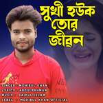 Shukhi hok tor Jibon