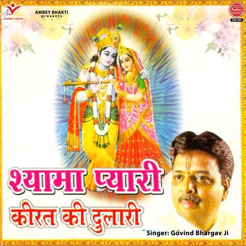 Bhanu Ki Kishori