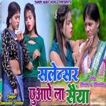 Silencer Chhuaai La Sainya