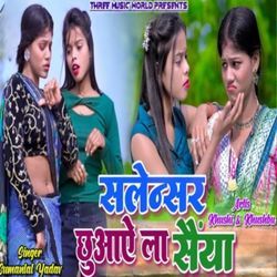 Silencer Chhuaai La Sainya