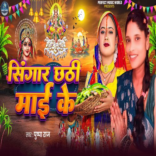 Singar Chhathi Mai Ke
