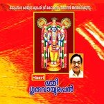 Sree Guruvayoorappan