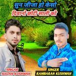 Sun Jija Ho Keso Diwano Chhoti Sali Ko