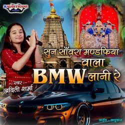 Sun Sawara Mandpiya Wala BMW Lani Hai-SUU5YQ5RYnU