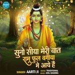 Suno Siya Meri Baat Ram Phool Bagiya Mein Aaye Hain