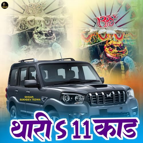 THARI s 11 Kaad