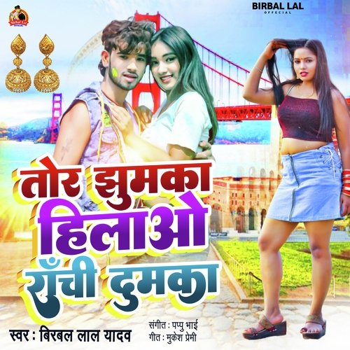 TOR JUMKA HILAO RANCHI DUMKA_poster_image