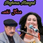 Ta Che Gurgure Tolawala Tapay