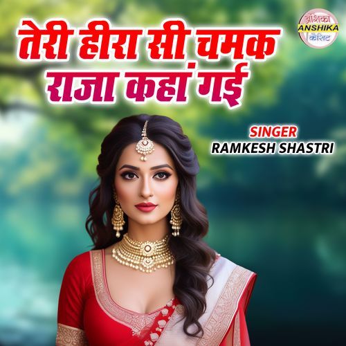 Teri Heera Si Chamak Raja Kahan Gayi