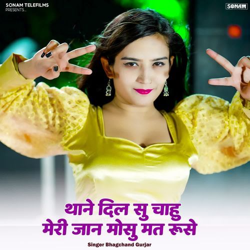 Thane Dil Su Chahu Mari Jaan Mosu Mat Ruse