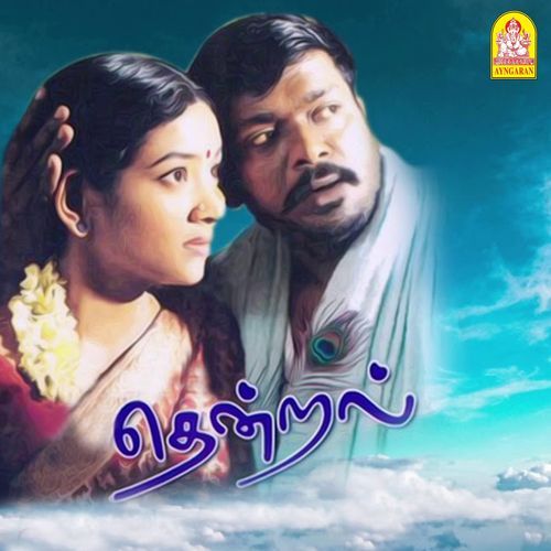 Adi Thozhi-okv tunes